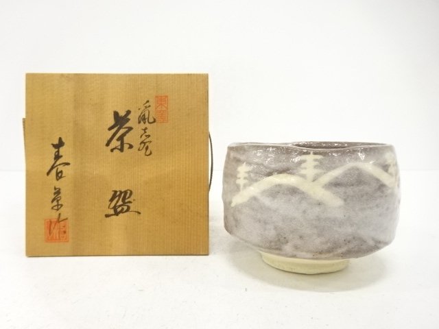 JAPANESE TEA CEREMONY / NEZUMI SHINO TEA BOWL CHAWAN / ARTISAN WORK